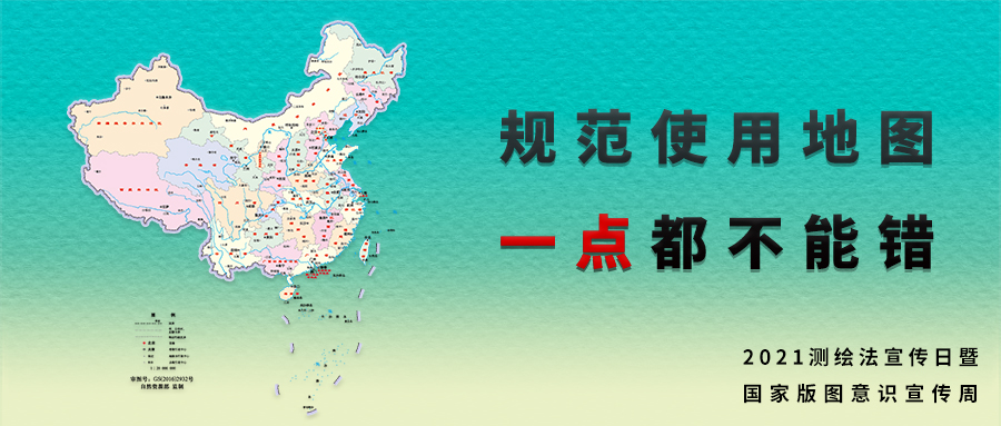 量圈儿NO.53｜参与“测绘法知识有奖问答”，，，，，，赢中秋好礼！