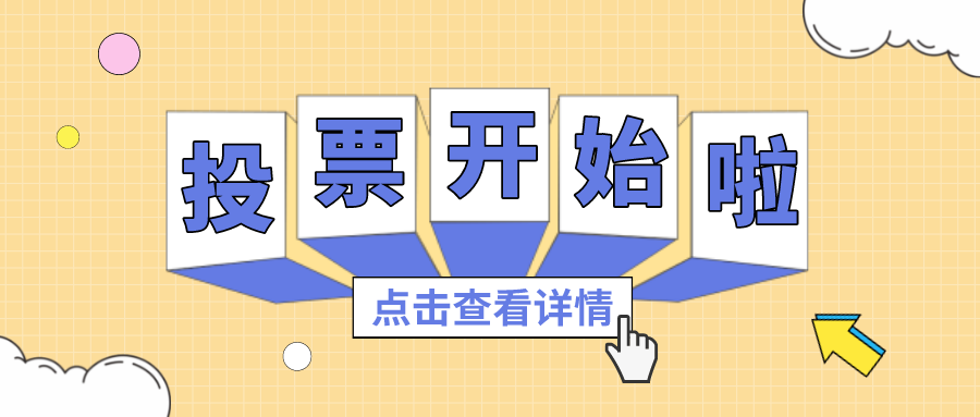 投票丨最喜欢的奇发28项目组，，，，，你pick谁？？？？？？