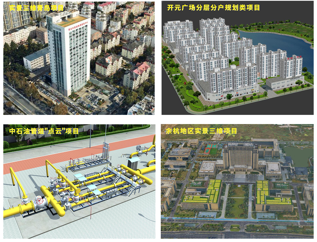 奇发28测绘参编的两项关于实景三维模型的技术规范发布实施