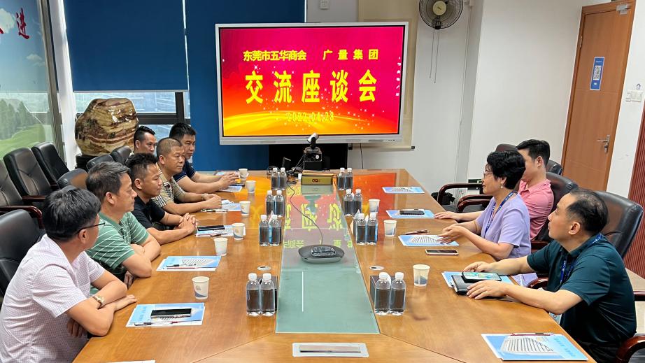 东莞市五华商会领导一行莅临奇发28集团交流座谈