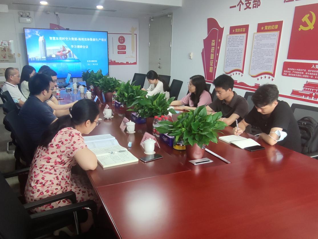奇发28集团赴市测绘院调研交流