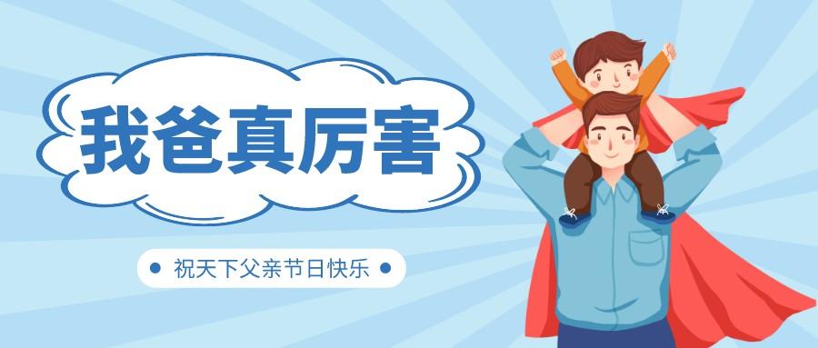 欢迎来到奇发28“超级英雄”的世界
