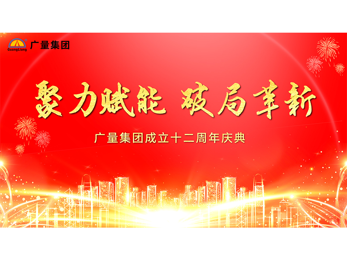 奇发28集团十二岁啦！
