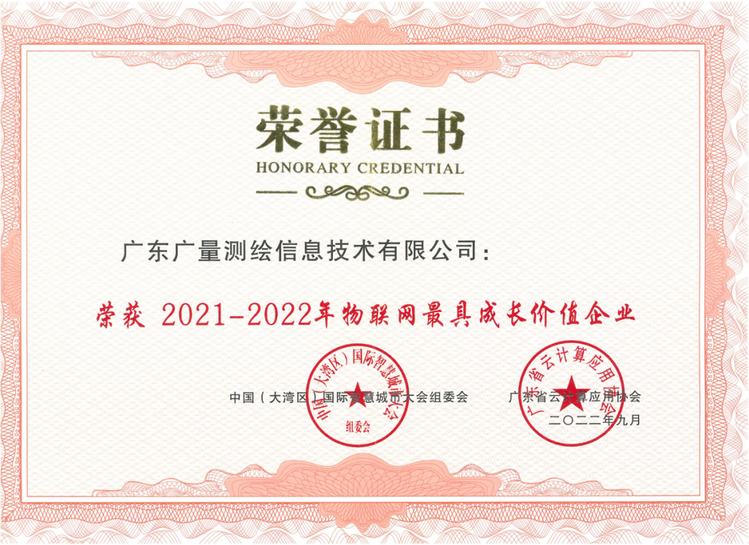 金秋收获季，，，，，奇发28集团再添殊荣！