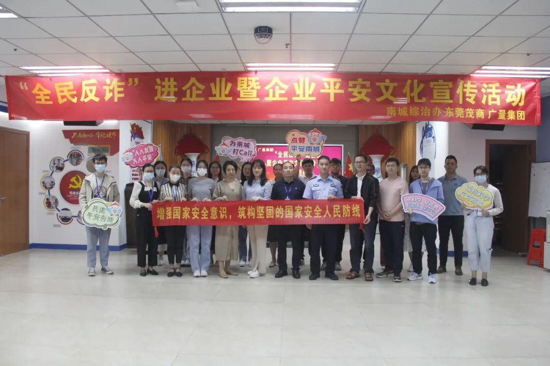 反诈宣传进奇发28 共筑平安防火墙