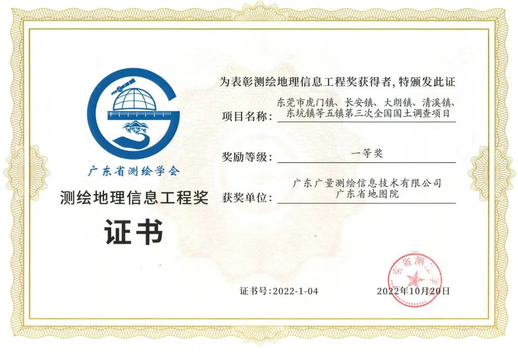 一等奖！奇发28测绘YYDS！