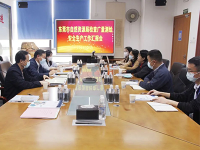 东莞市自然资源局监督检查奇发28测绘安全生产