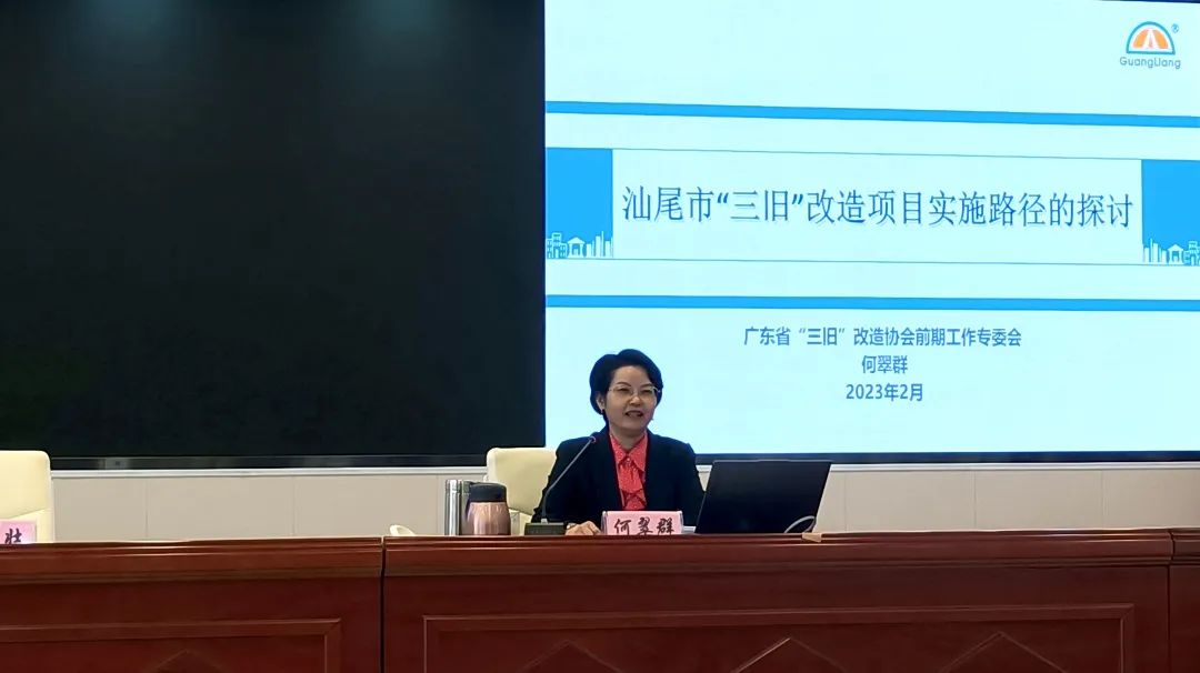 奇发28城市更新丨奇发28专家受邀到汕尾分享“三旧”改造经验