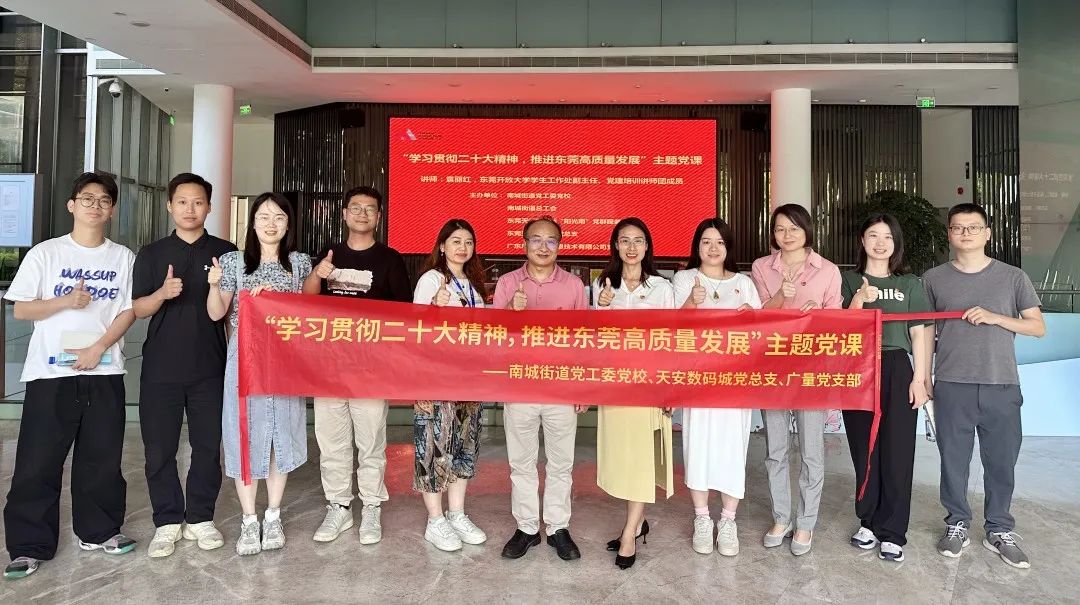奇发28主题党日这样过→