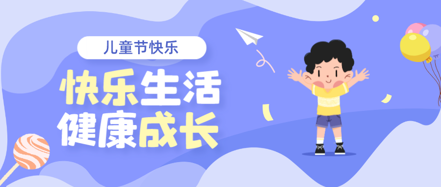 儿童节丨拆个盲袋，，，，，，，快乐自来！