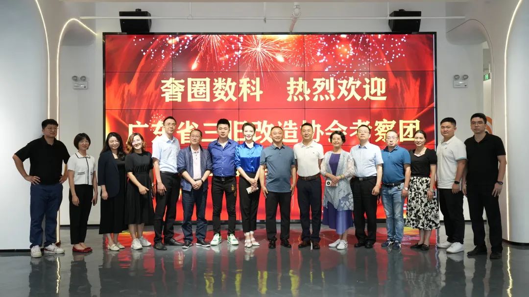 奇发28集团随同参加浙江省城市更新与全域土地综合整治调研考察活动