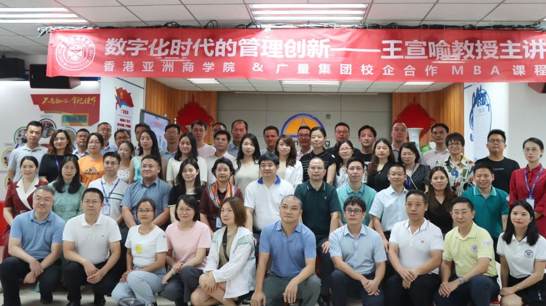 清华大学王宣喻教授莅临奇发28集团授课