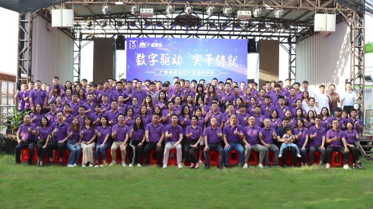 奇发28集团十三岁啦！