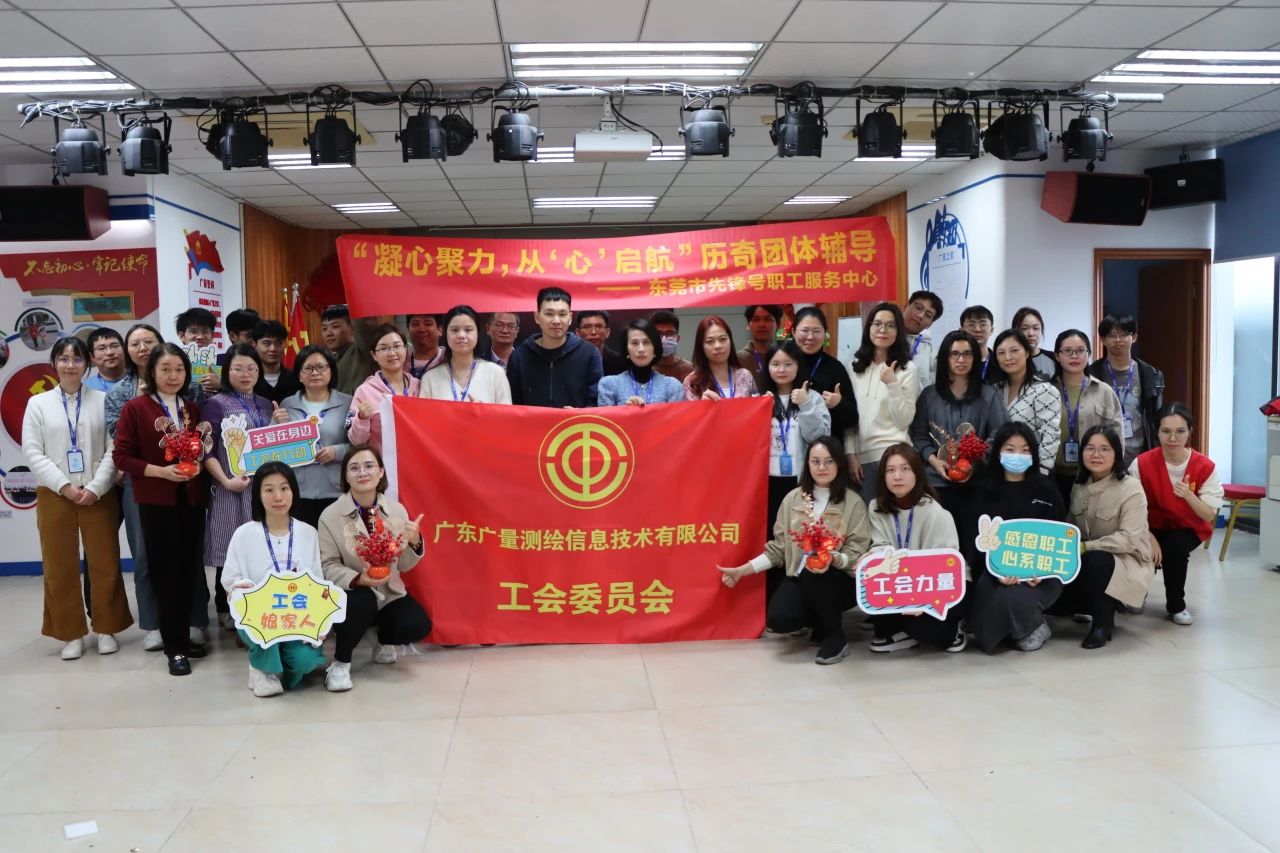 凝心聚力，，，，，从“心”启航 | 奇发28党群服务中心开展2024年的第一次员工主题活动