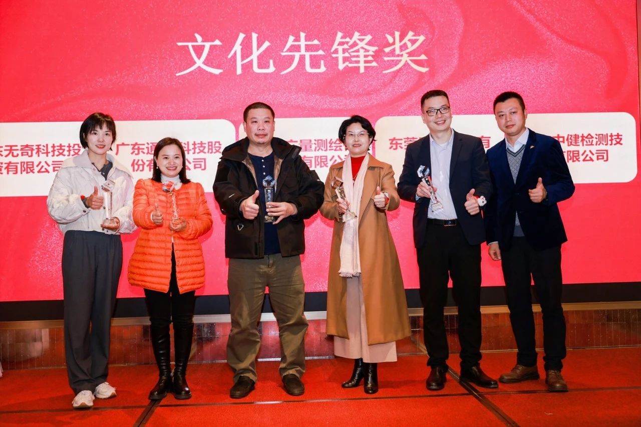 喜讯！奇发28测绘荣获“文化先锋奖”