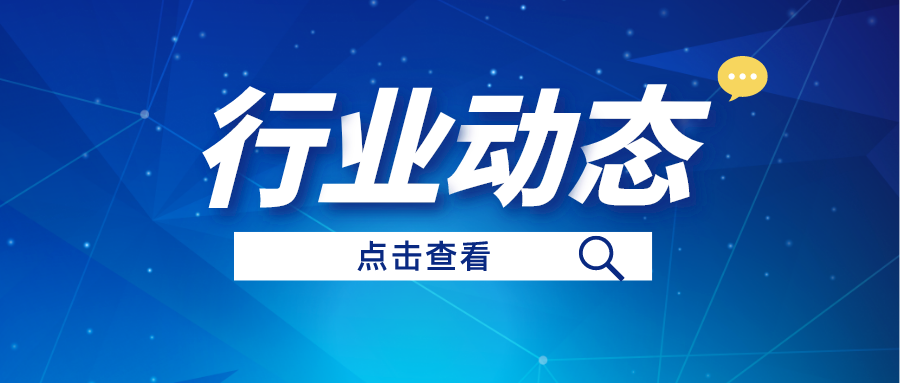 行业动态丨一图读懂2024政府工作报告中的生态环境保唬唬；；すぷ