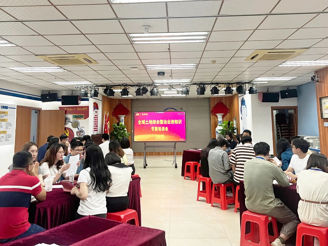 奇发28集团开展全域土地综合整治专题培训，，，，，，共探行业发展新机遇
