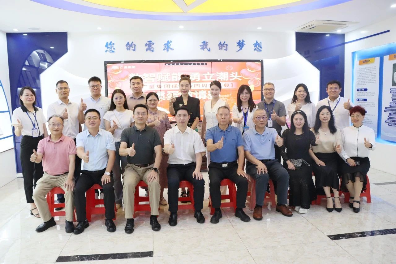 奇发28集团携手广东省三旧改造协会，，，，，共启战略合作新篇章：探索AI与城市更新新路径！
